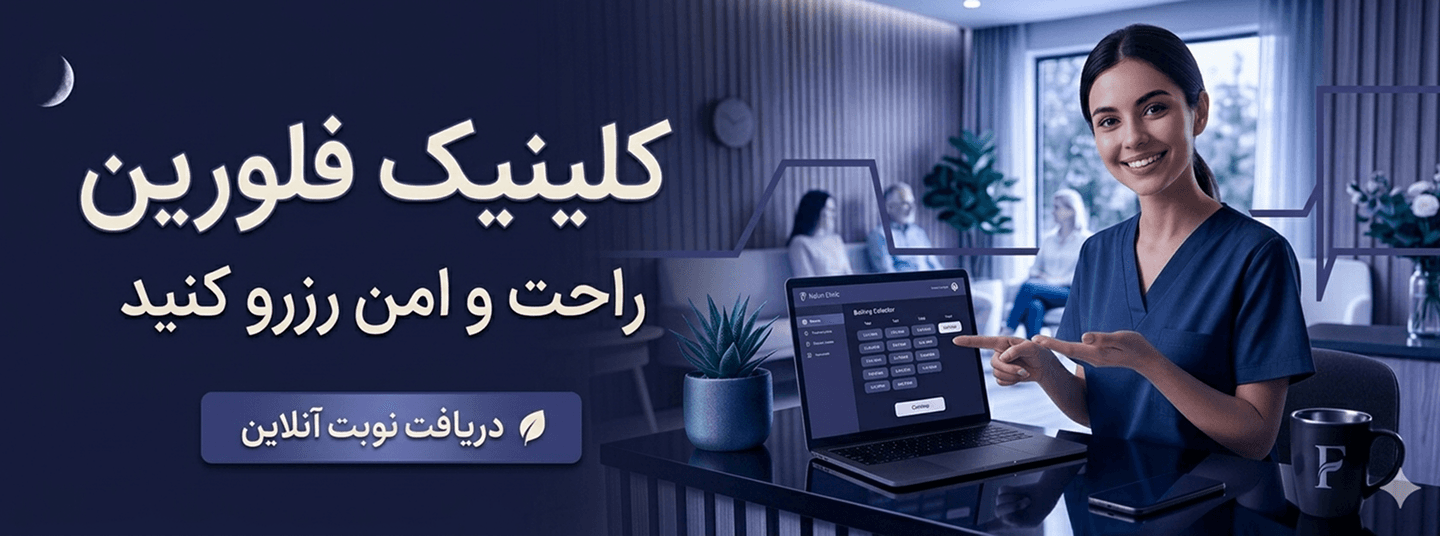 راحت و امن رزرو کنید